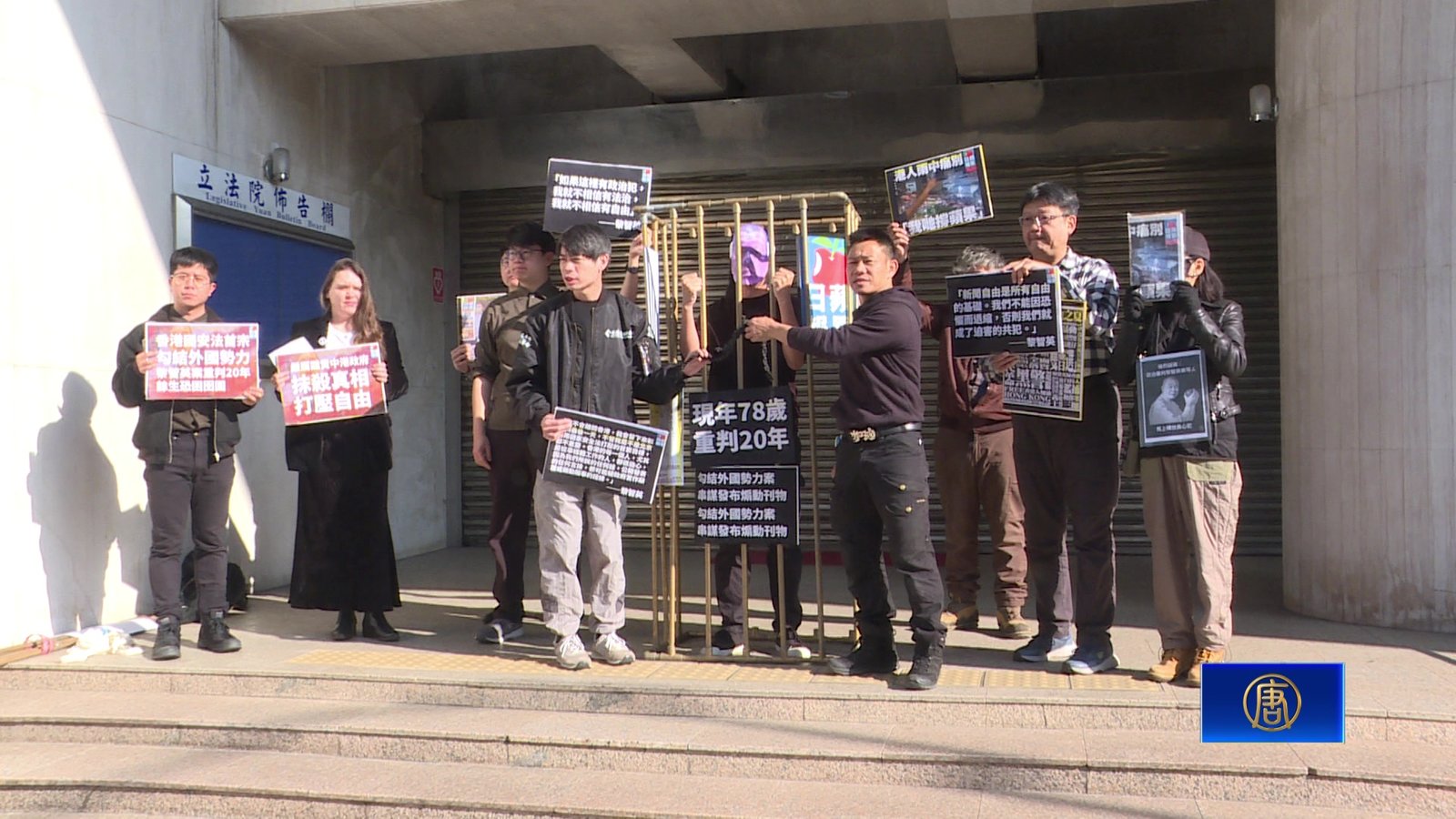 黎智英遭重判20年 台港民間發聲:法治完全被摧毀