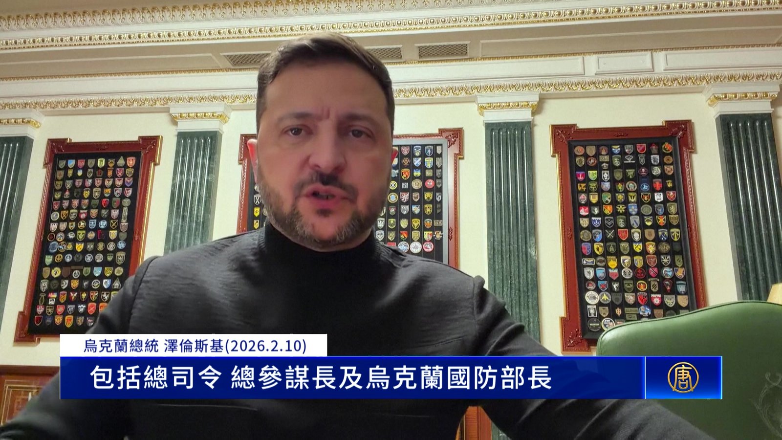 俄烏戰將4周年 澤倫斯基224擬宣布大選、公投