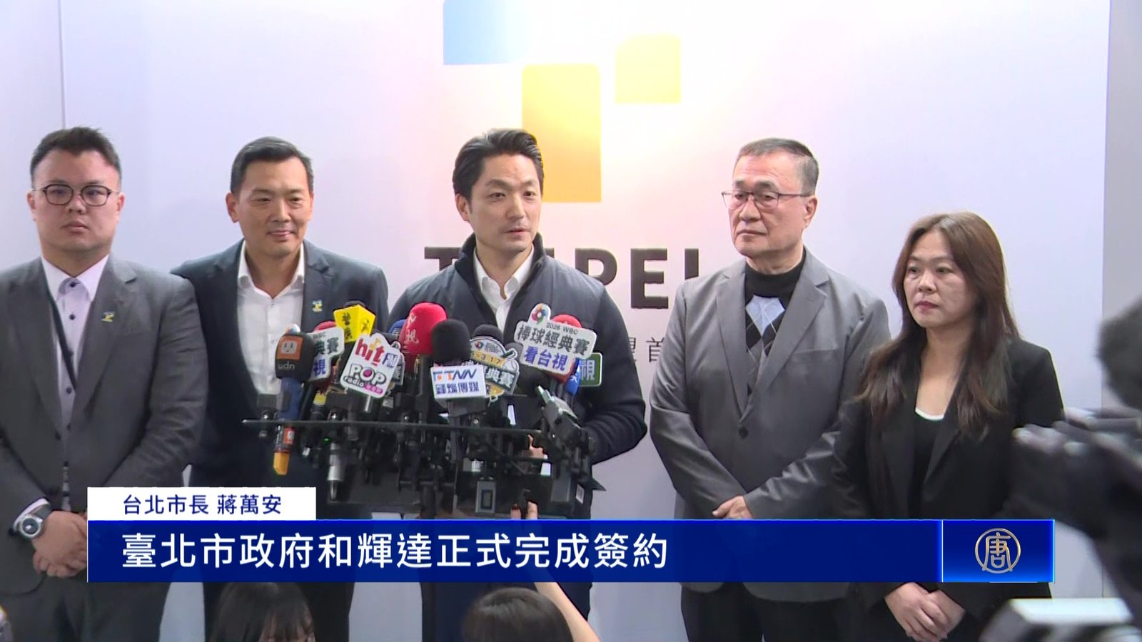 北市與輝達簽約!50+20年地上權確立 投資逾4百億