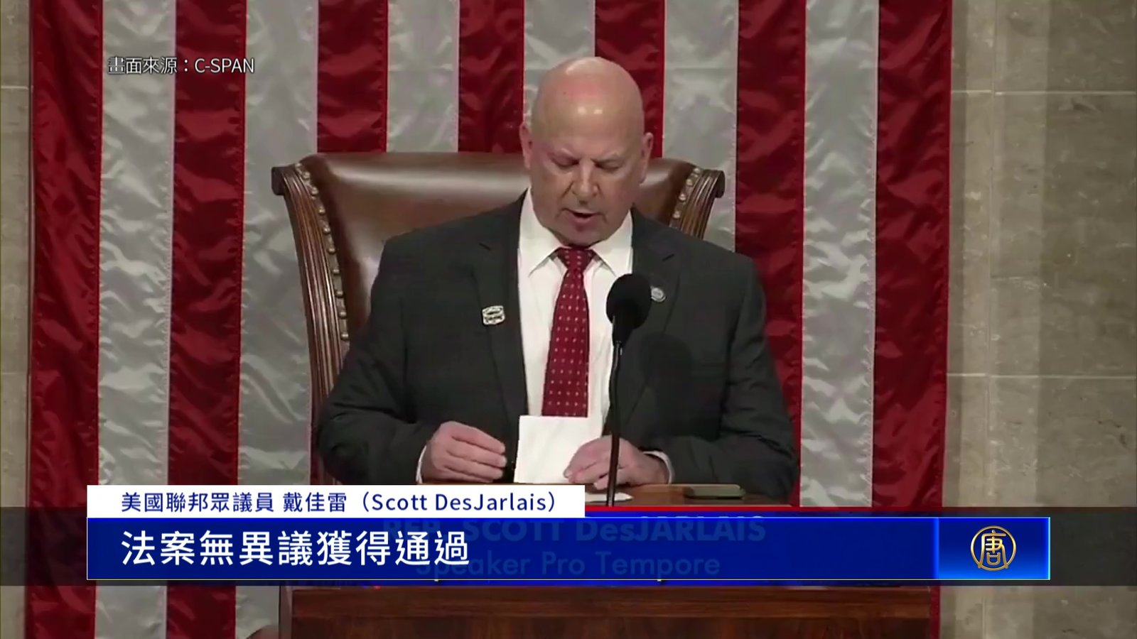 美眾院通過「拯救美國」法案 選民投票出示身分證件