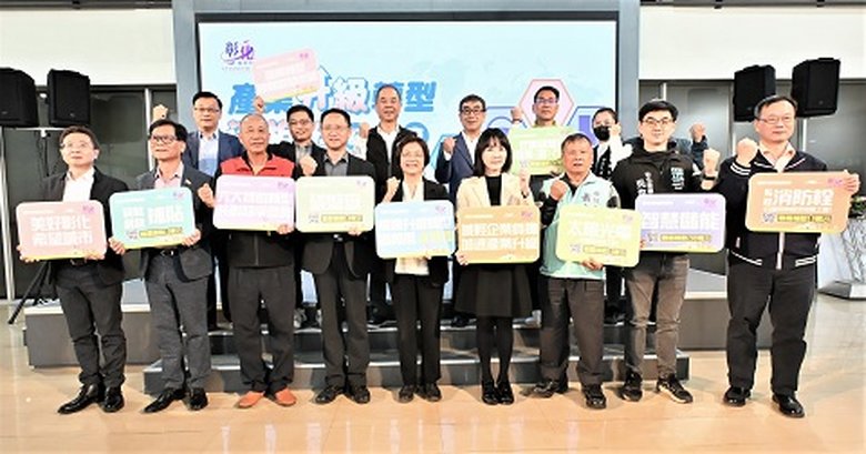 彰化縣長王惠美宣布提供新台幣3.8億元預算,推動產業轉型升級。(彰化縣政府提供)