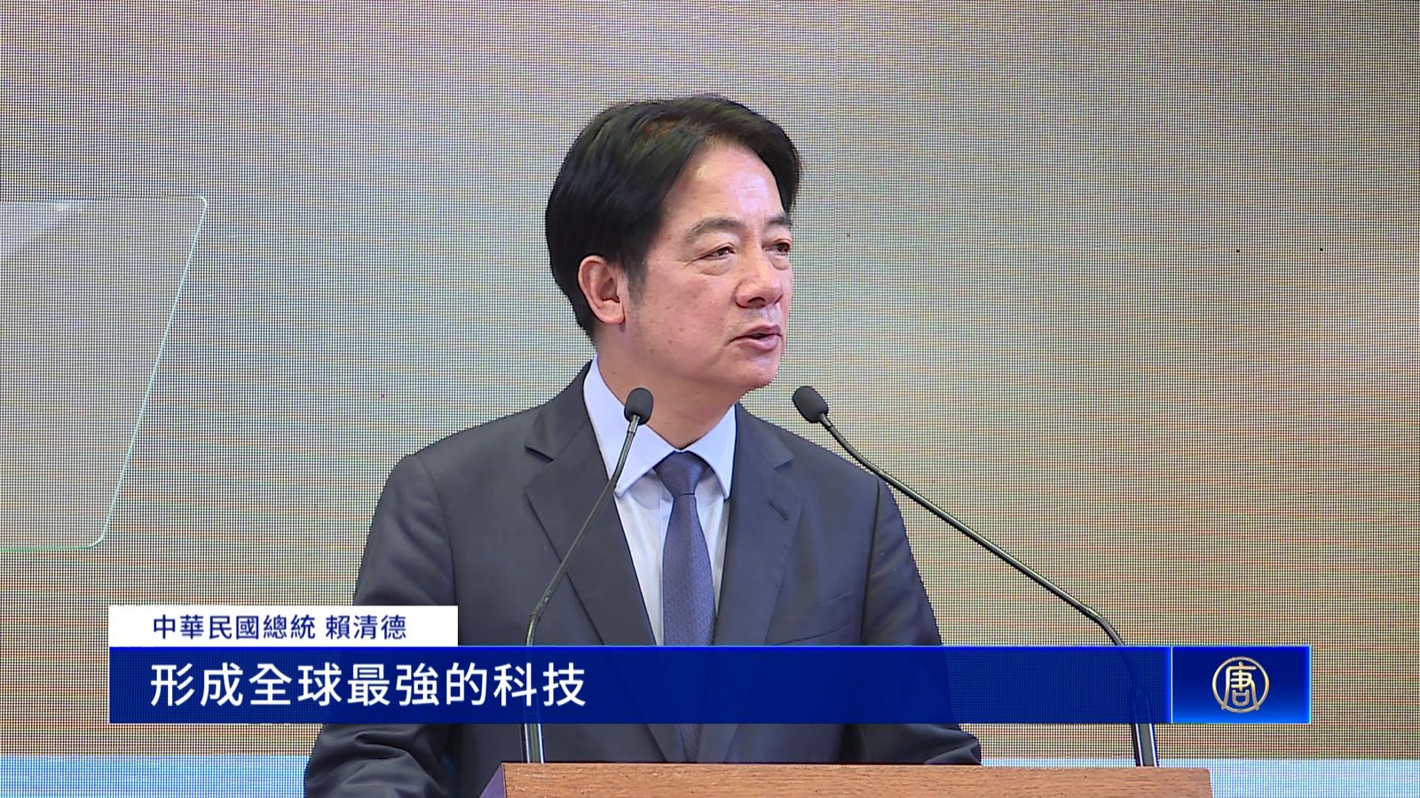 台總統:台美協定歷史性突破!將設經濟戰略小組