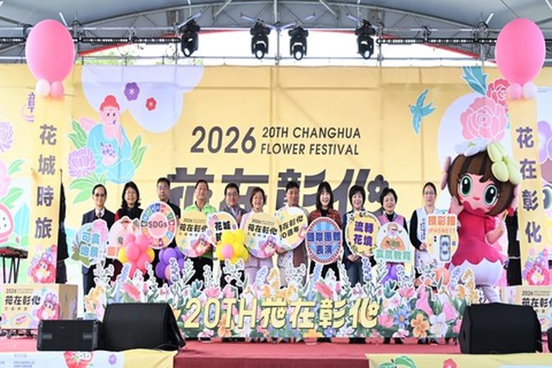 「2026花在彰化」彰化縣長王惠美親自主持(彰化縣府 提供)