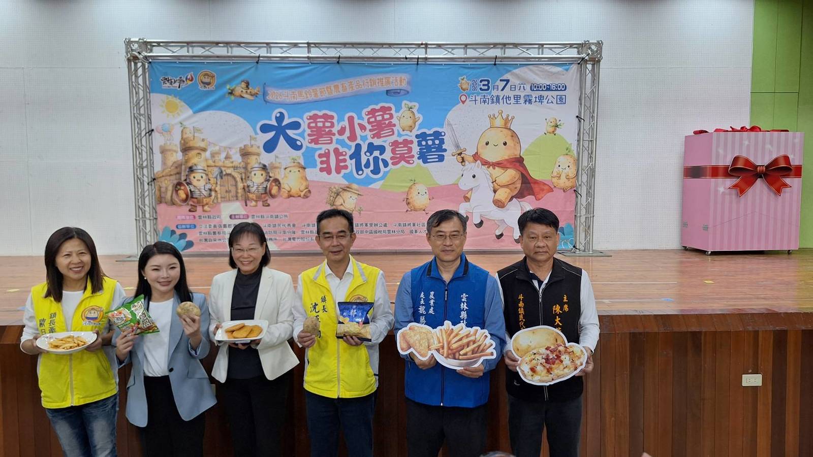 雲林斗南鎮舉辦 2026「大薯小薯非你莫薯」馬鈴薯節暨農畜產品行銷推廣活動(左起)斗南鎮長夫人歐月香、立法委員張嘉郡、雲林縣副縣長謝淑亞、斗南鎮長沈暉勛、雲林縣農業處長魏勝德、斗南鎮代表主席陳大華