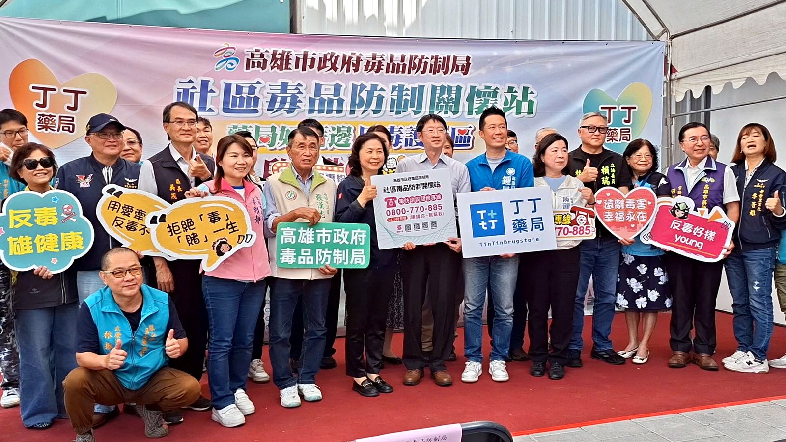 社區毒防關懷站 連鎖藥局21家分店加入反毒行列。(圖/葉子棻 )