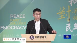 中共政治恐嚇劉世芳株連外甥 陸委會:跨境鎮壓