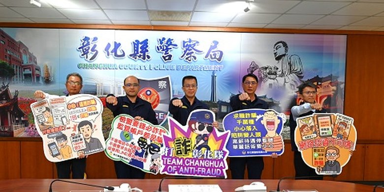 彰化縣警察局宣導詐騙6大提款熱點及車手特徵。(彰化縣警察局提供)