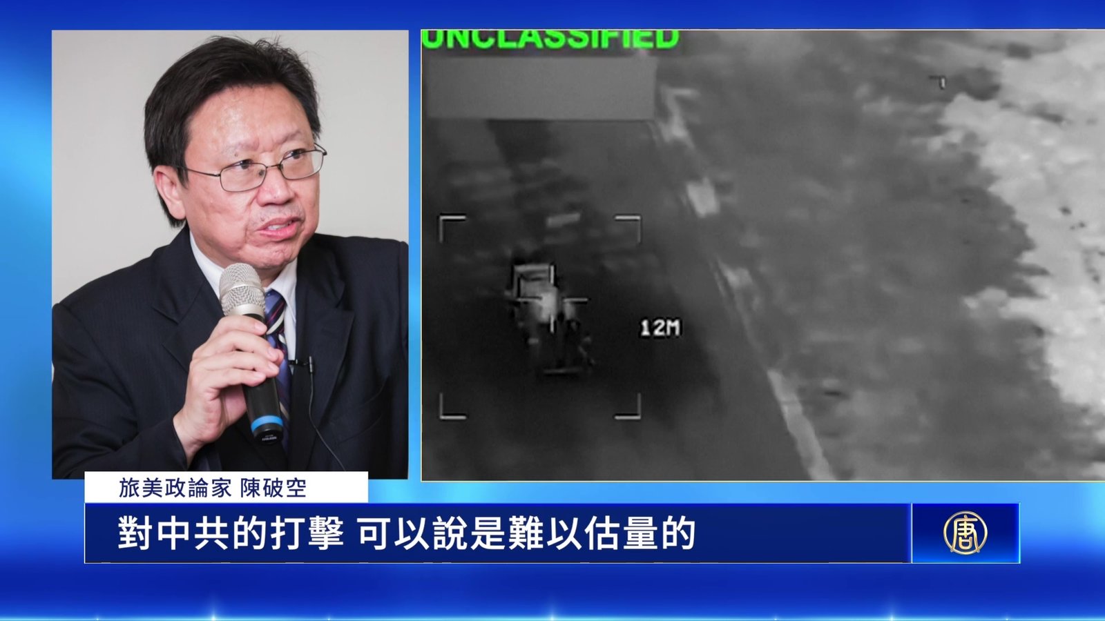 哈梅內伊遭擊斃重挫中南海 央視留言也翻車