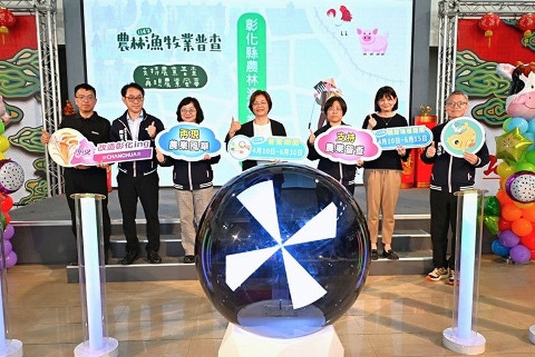 「彰化縣農林漁牧業普查處」揭牌典禮合影。(彰化縣政府提供)