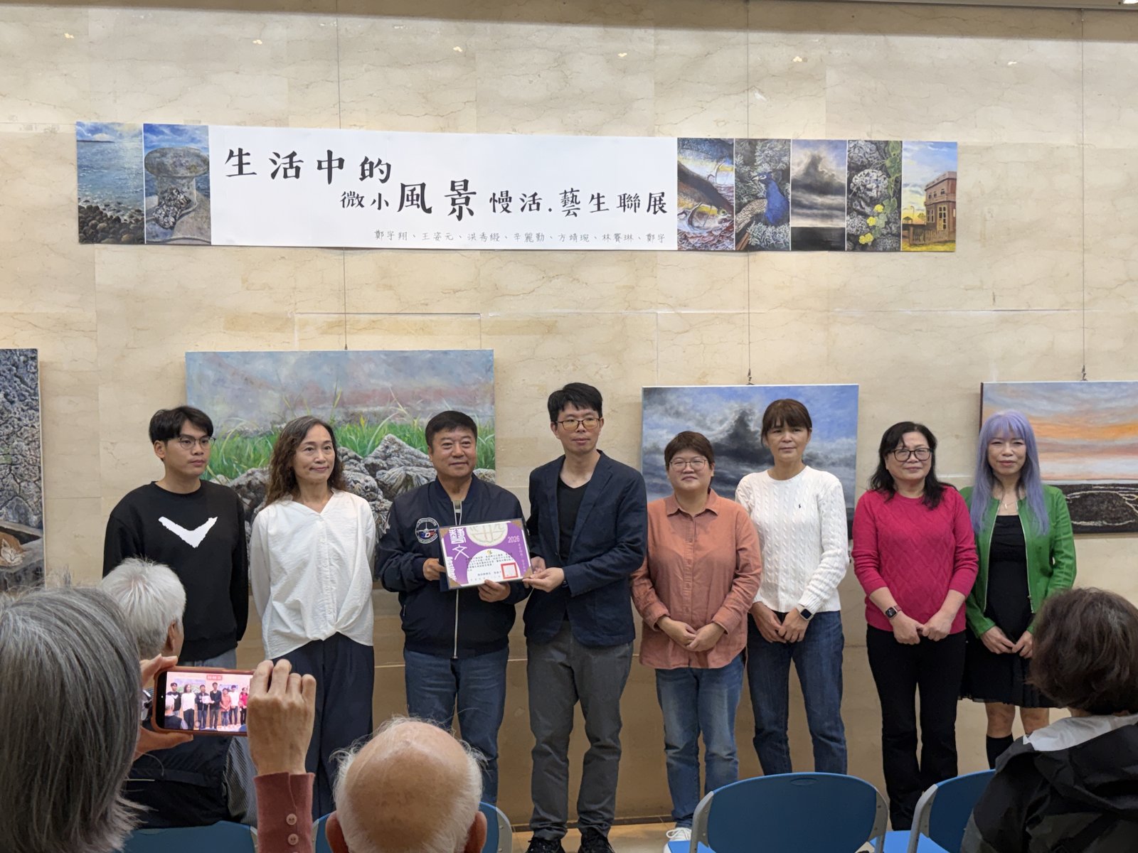 2026年3月5日,鄭宇翔等七位藝術家在湖西鄉公所文化藝廊舉辦《生活中的微小風景》慢活.藝生聯展,湖西鄉長陳振中到場並頒發感謝狀。(湖西鄉公所提供)