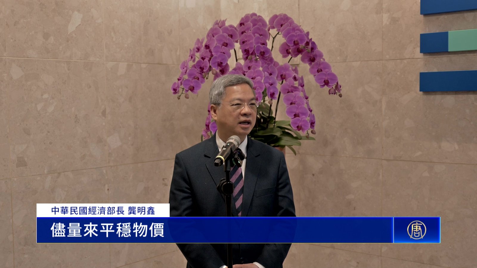 國際油價漲破100美元 亞洲各國反應