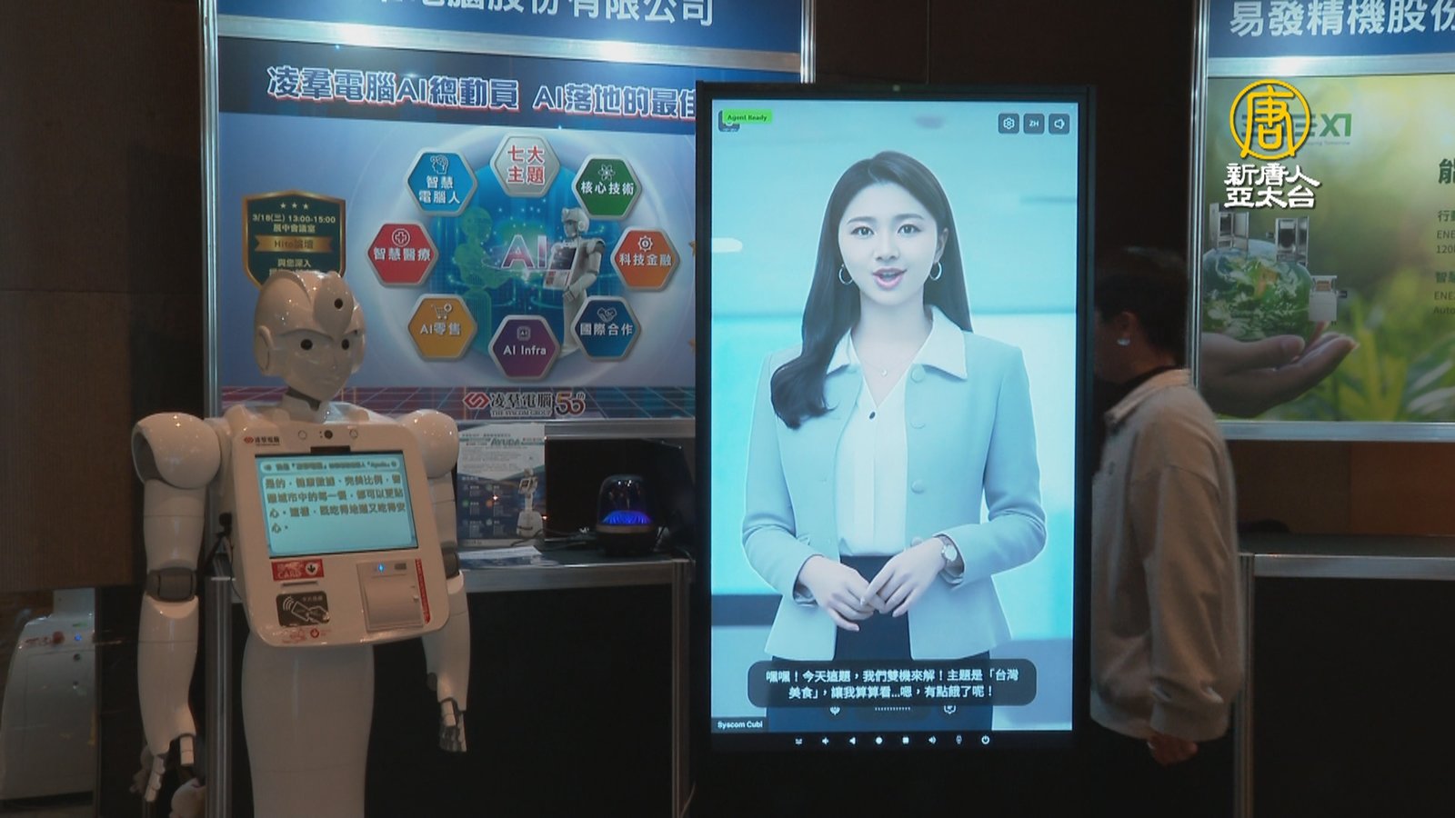 台組AI City國家隊 華碩鴻海攻全球智慧城市商機