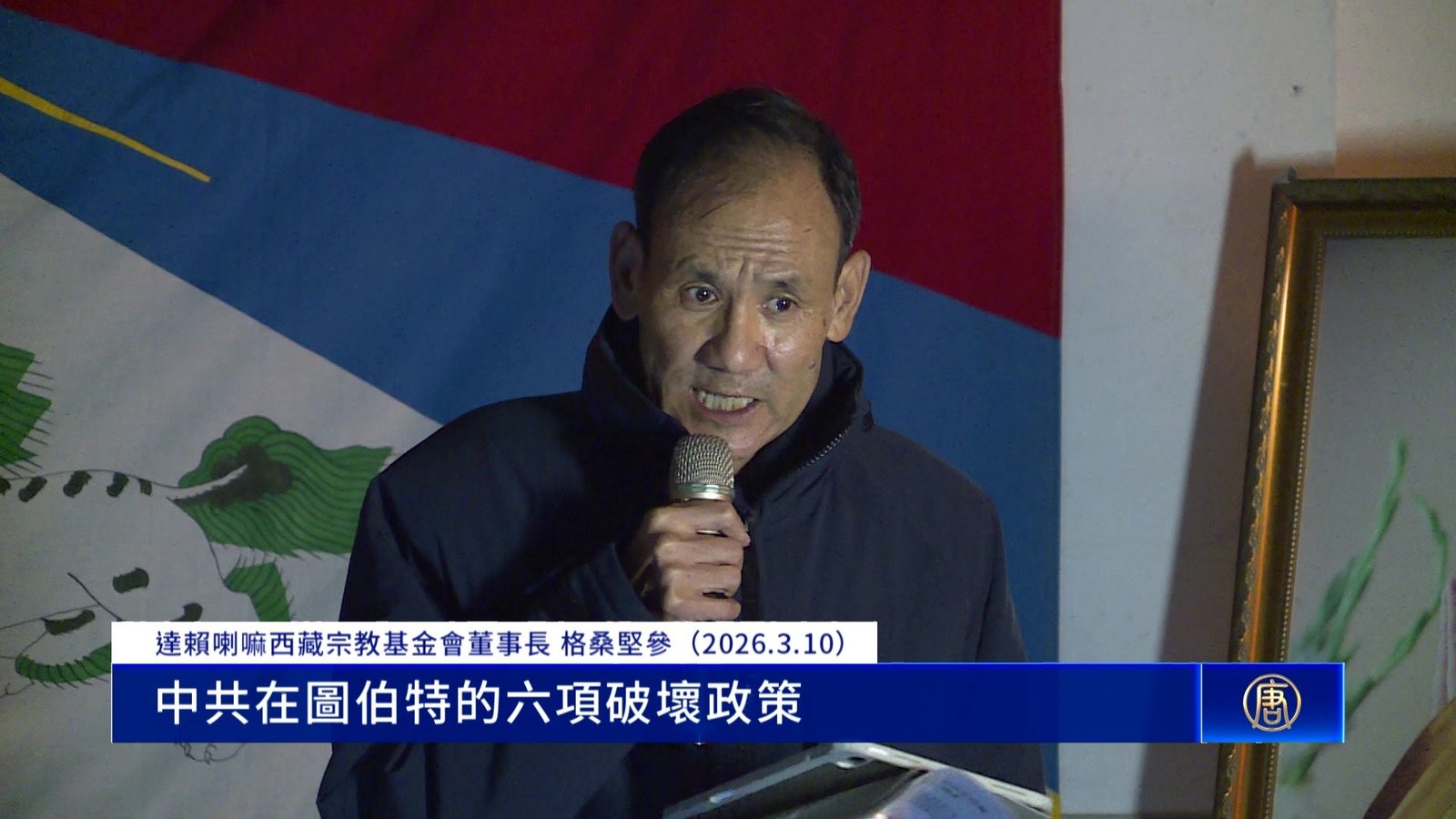 台灣政要出席圖博活動 嫌犯丟鞭炮身分可疑