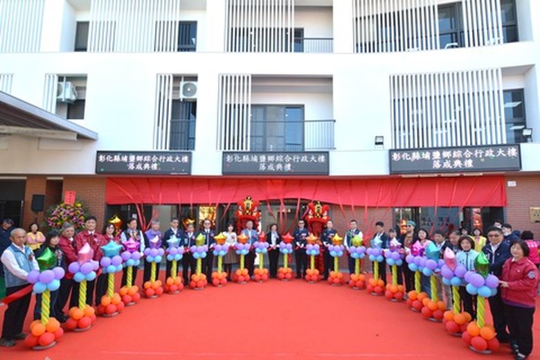 彰化縣埔鹽鄉綜合行政大樓落成啟用,提升地方行政效能與公共安全量能,象徵縣府打造宜居幸福城市的決心(彰化縣警察局 提供)