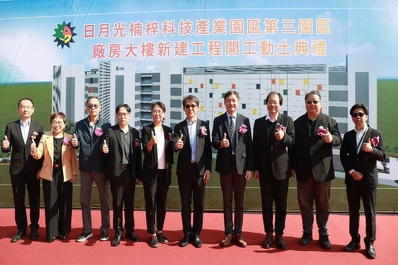 日月光半導體公司洪松井資深副總(左六)、園管局劉繼傳副局長(右四)、高市府經發局副局長陳怡良出席見證「楠梓科技產業園區第三園區廠房大樓新建工程」動土典禮(高雄經發局 提供)