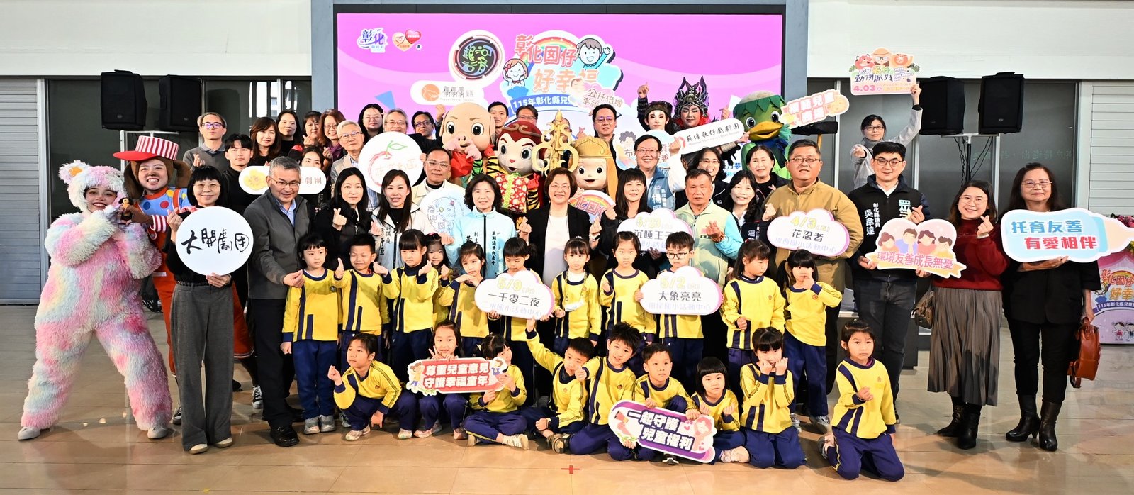 大合照(彰化縣政府提供)
