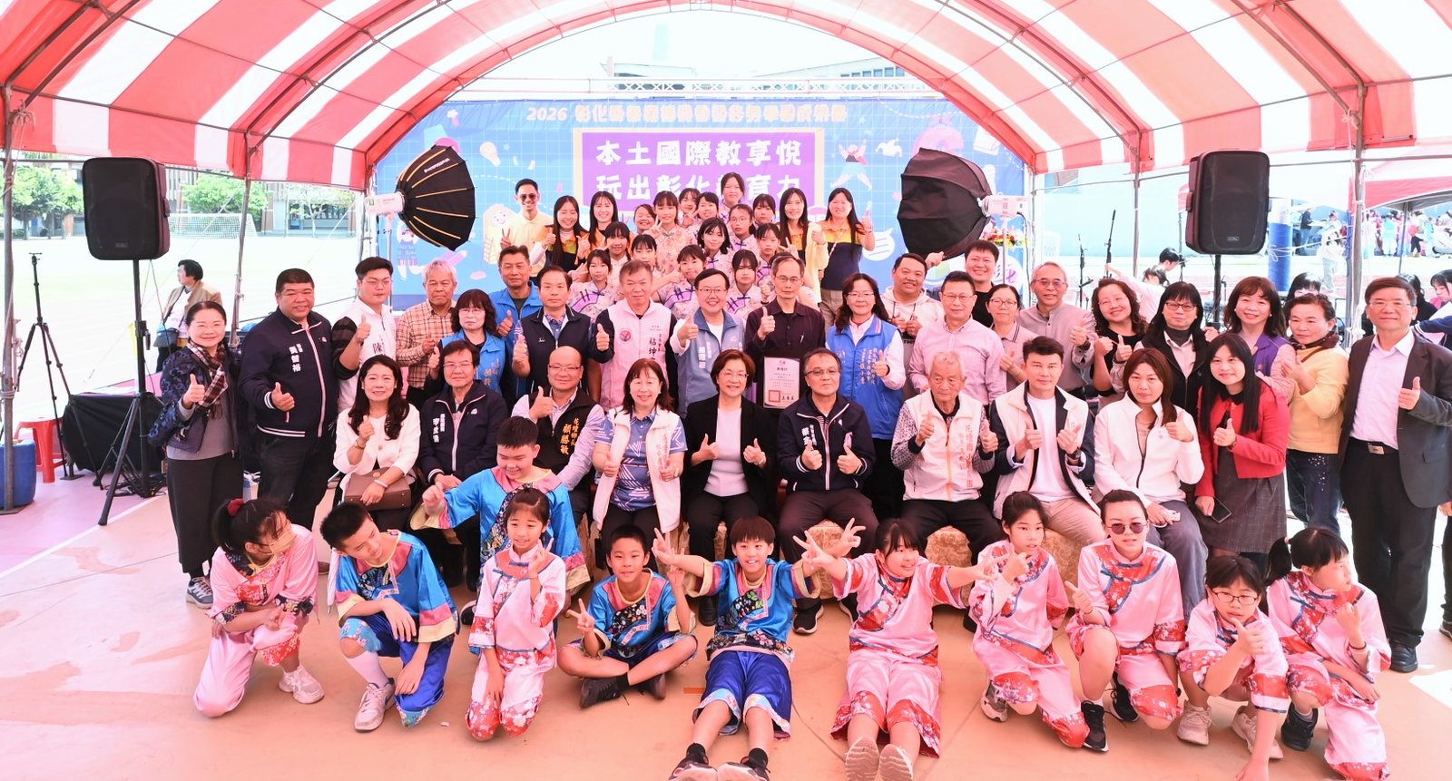 大合照(彰化縣政府提供)