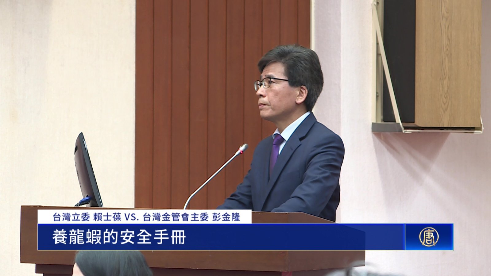 金融業「養龍蝦」風險?台金管會擬推「安全手冊」