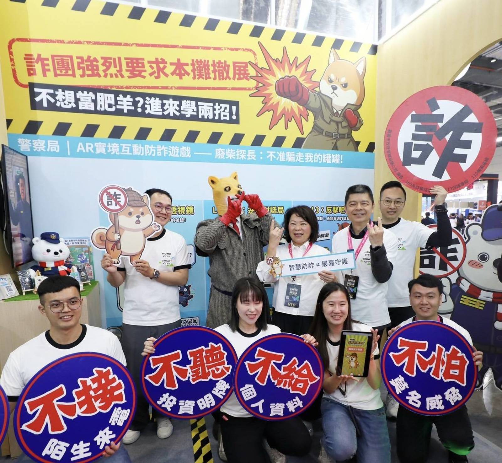 2026智慧城市展登場 嘉市警首創AR防詐互動體驗吸睛(嘉義市警局提供)