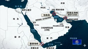 美軍奪哈格島在即?伊朗傳布水雷 揚言脅紅海