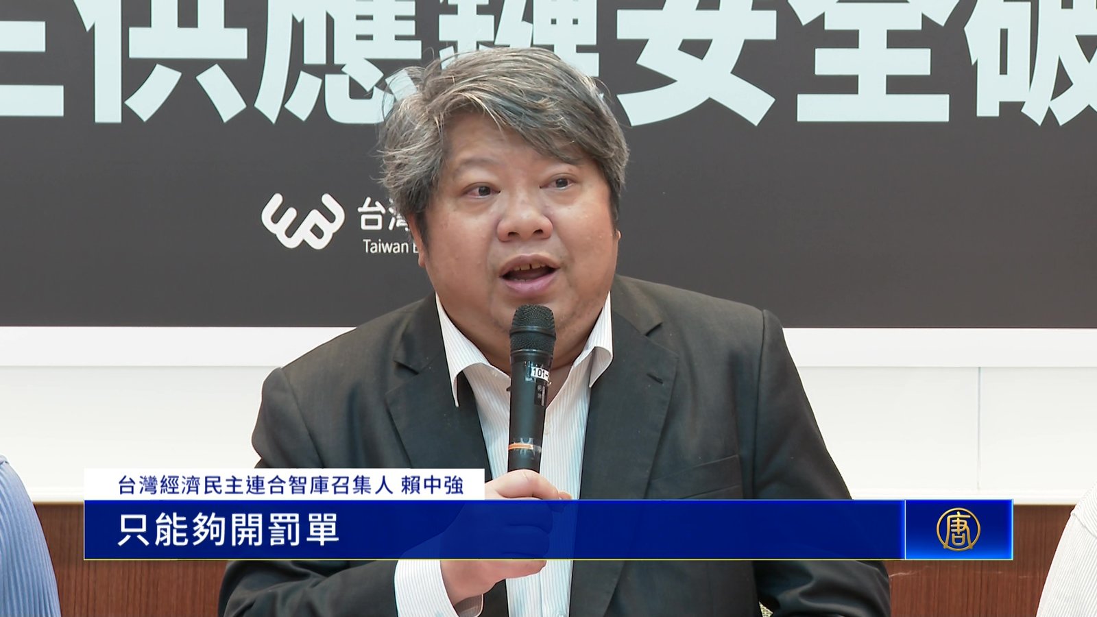 美超微走私案涉繞台輸中 民團籲台灣政府強化出口管制