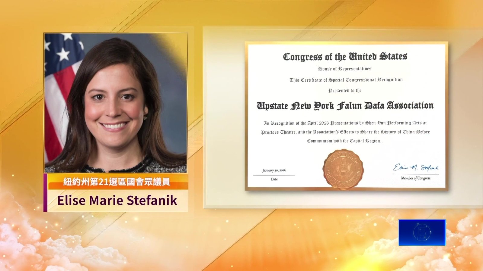 神韻重返紐約 首演大爆滿 近70位政要褒獎迎賀