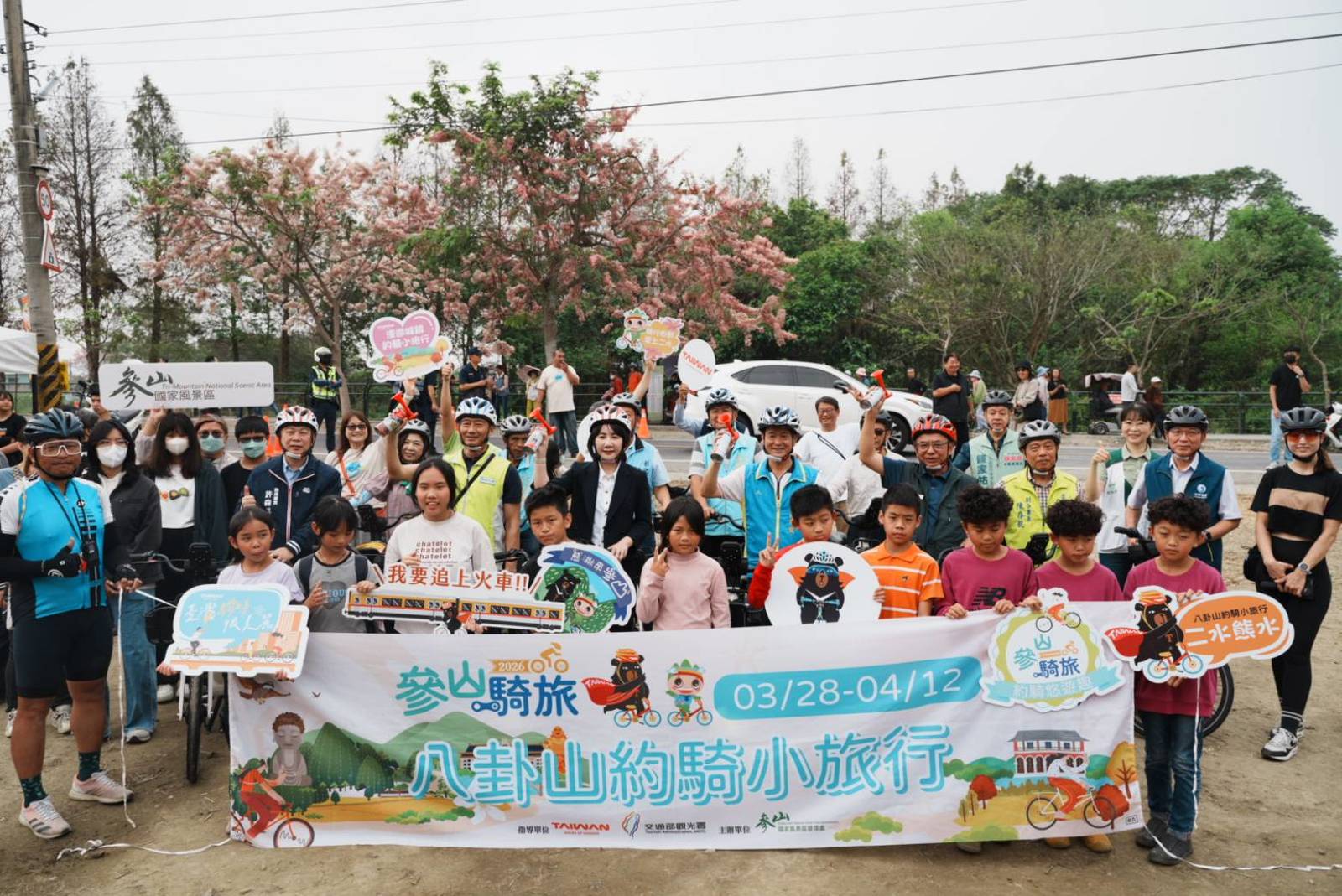 貴賓鳴笛宣布活動正式啟動(參山處提供)