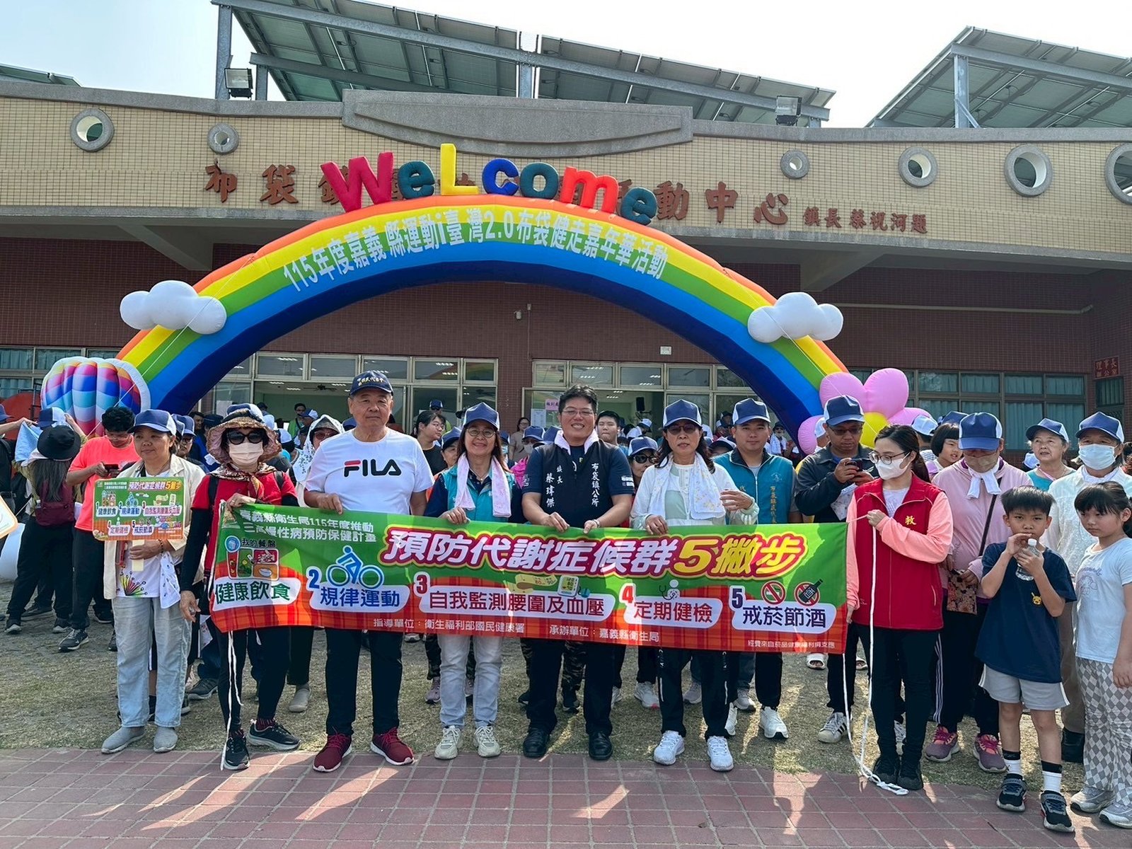 為守護鄉親健康推廣規律運動,布袋衛生所29日結合公所,於新塭運動公園舉辦「運動i臺灣2.0—布袋健走嘉年華」(嘉義縣衛生局提供)