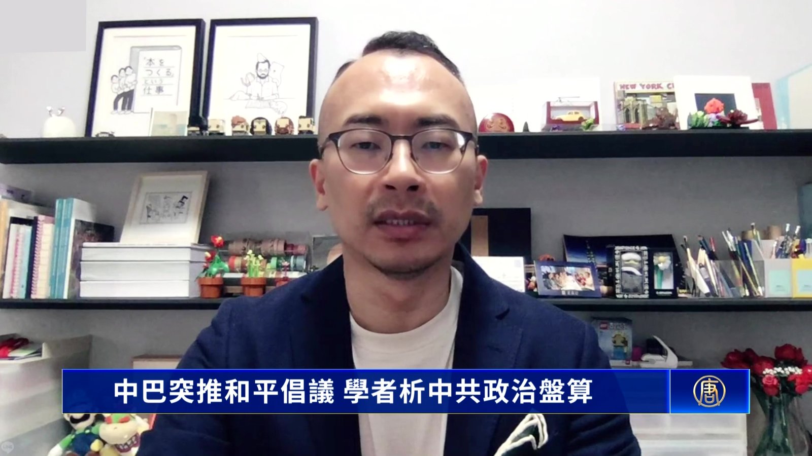 中巴突推和平倡議 學者析中共政治盤算