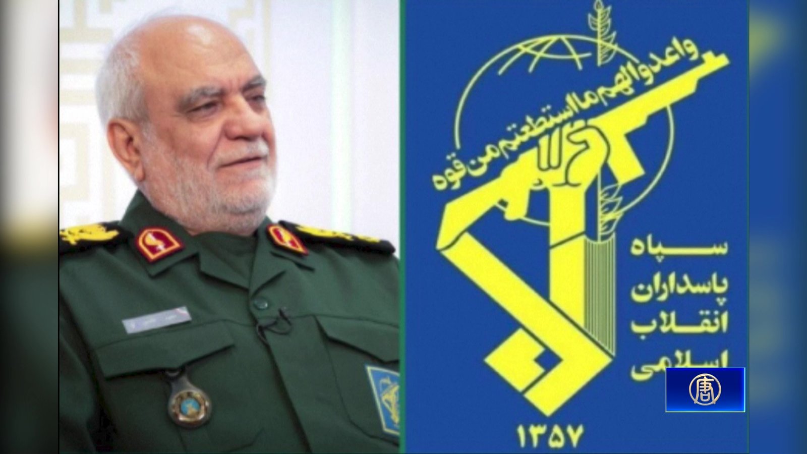 以色列再斬首 殲滅伊朗革命衛隊情報指揮官