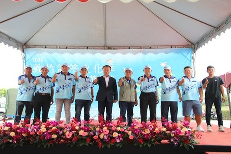 「2026義竹鴿笭文化季」在埤子頭聖德宮(媽祖廟)舉辦開籠儀式。嘉義縣長翁章梁、立委蔡易餘、縣議員翁聰賢、黃金茂、義竹鄉長黃政傑等人共同出席,見證義竹鴿笭地區的傳統文化與歷史魅力(嘉義縣府 提供)