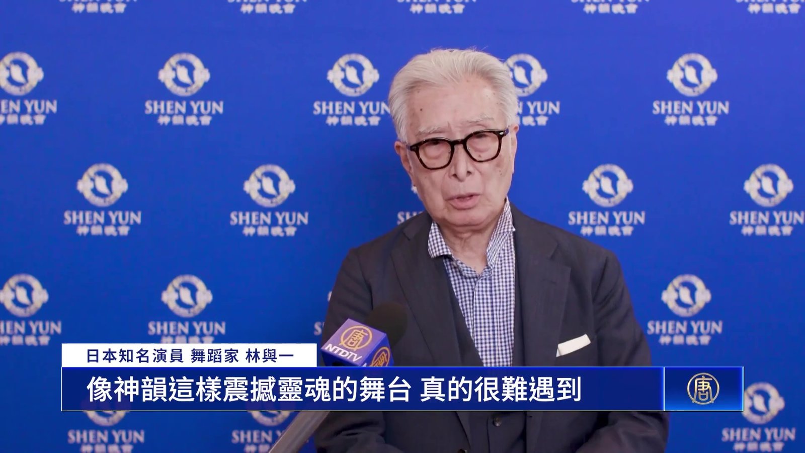 超越語言的精彩 日本知名演員讚神韻震撼靈魂