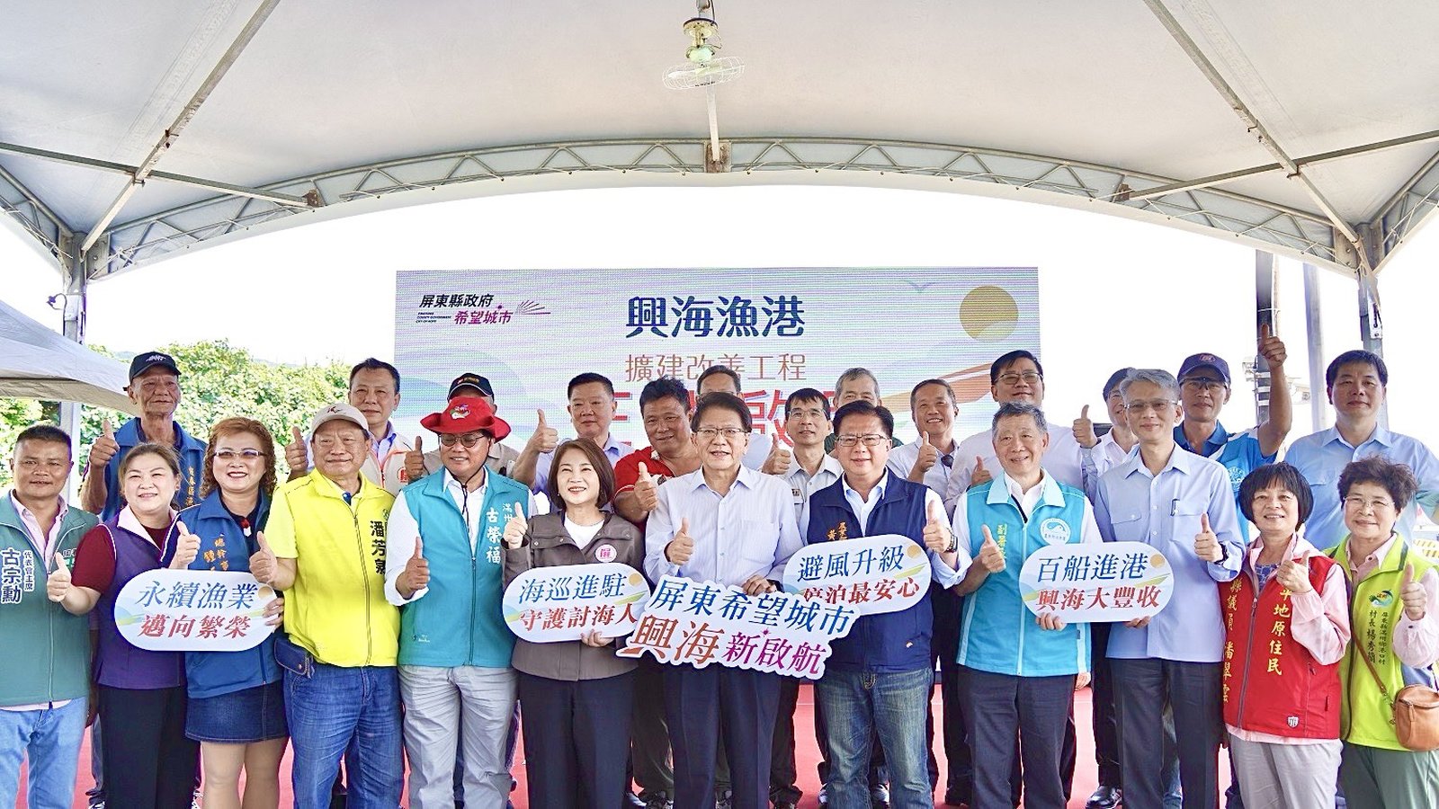 造價4億多萬擴建興海漁港 今完工啟用(屏東縣政府提供)