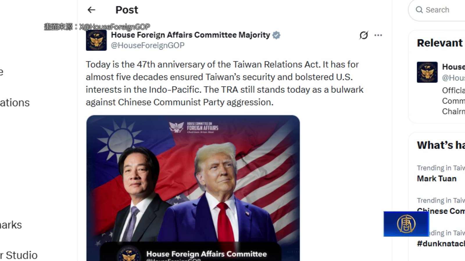 台灣關係法47週年 美國會跨黨派發文挺台