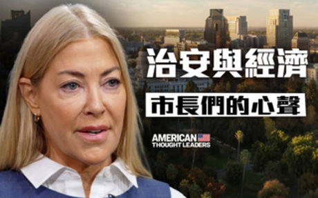 【思想領袖】治安與經濟 加州越來越亂原因被揭