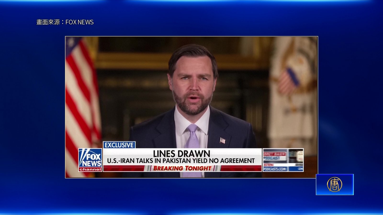 川普封海峽 美伊有望16日啟動第二輪面對面會談