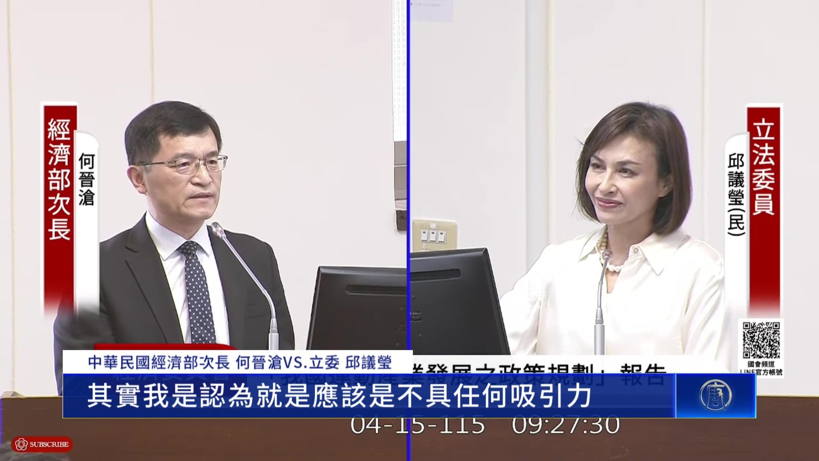 中共推十項對台措施 台官員:不具吸引力