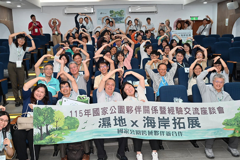 115年國家公園夥伴關係暨經驗交流座談會大合照(圖/墾丁國家公園管理處提供)