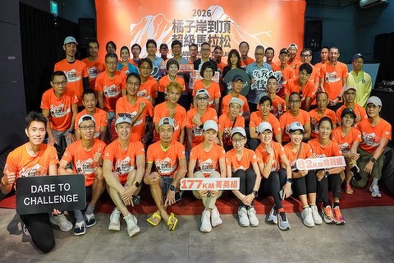 海內外頂尖跑者齊聚 挑戰岸到頂超級馬拉松(橘子關懷基金會 提供)
