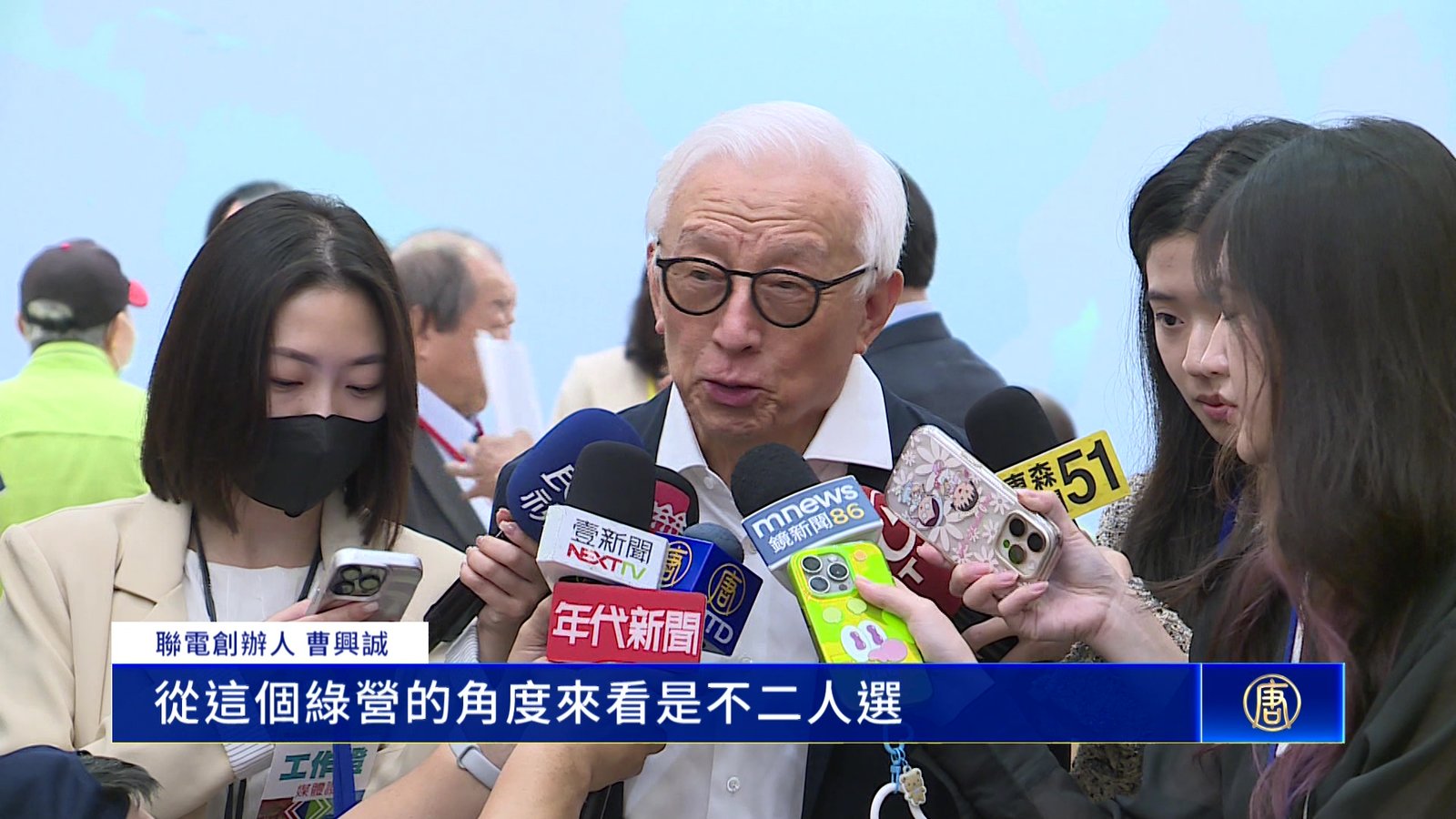 台灣11月地方大選 曹興誠挺沈伯洋戰首都