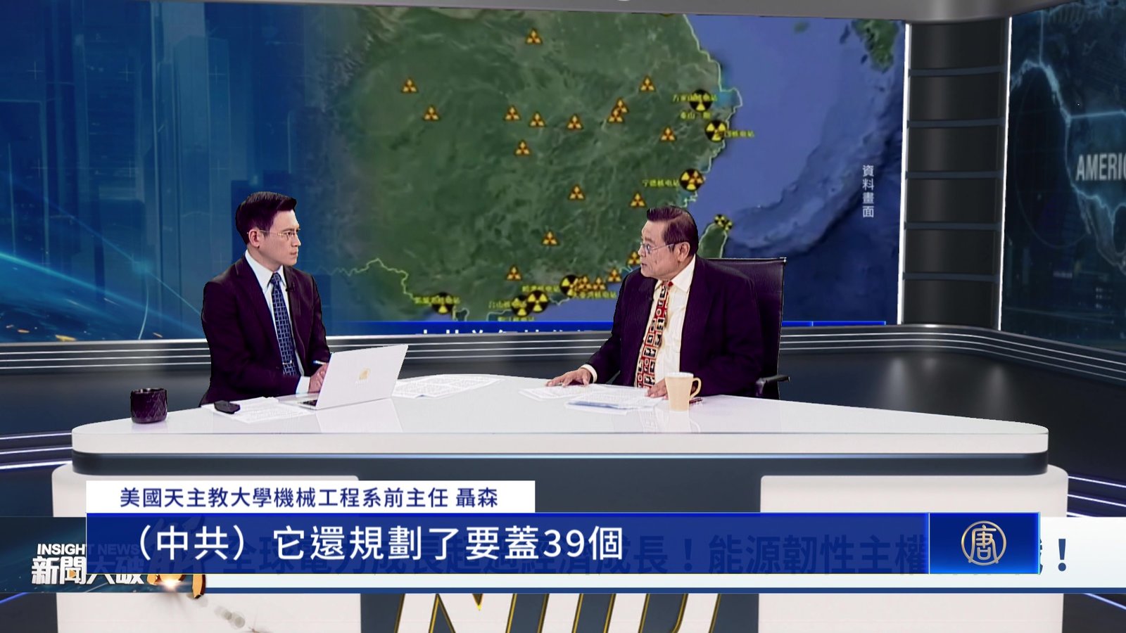 全球能源版圖武器化?能源專家聶森重磅解析