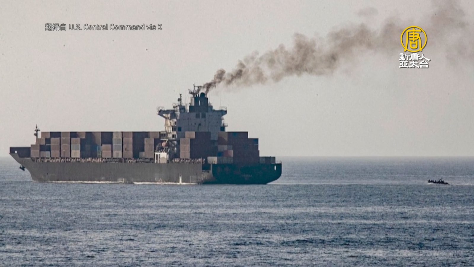 川普:美攔截中共給伊朗「禮物」內容物不友善