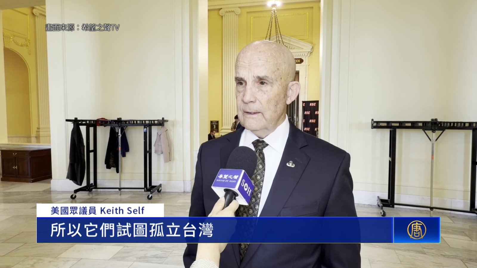 中共施壓阻撓台總統出訪 美國會抨擊籲追究責任