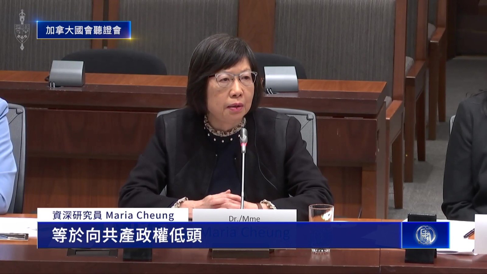 加拿大聚焦中共跨國鎮壓 各界促立法追責