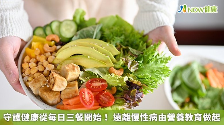 守護健康從每日三餐開始!遠離慢性病由營養教育做起(首圖來源/Freepik)