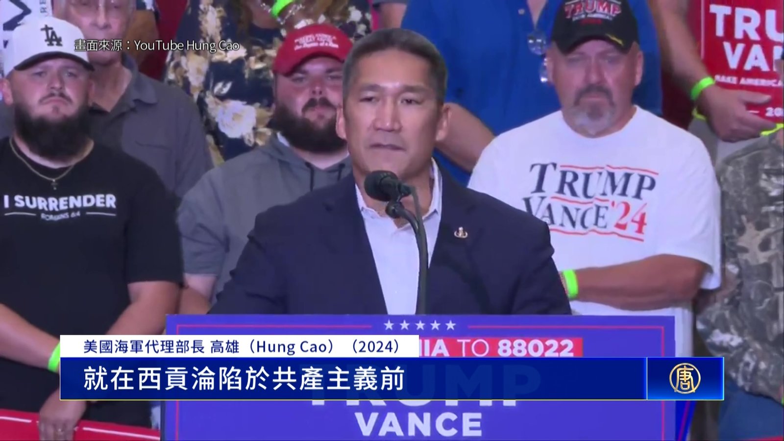 美國新代理海軍部長「高雄」曾親揭共產黨迫害史