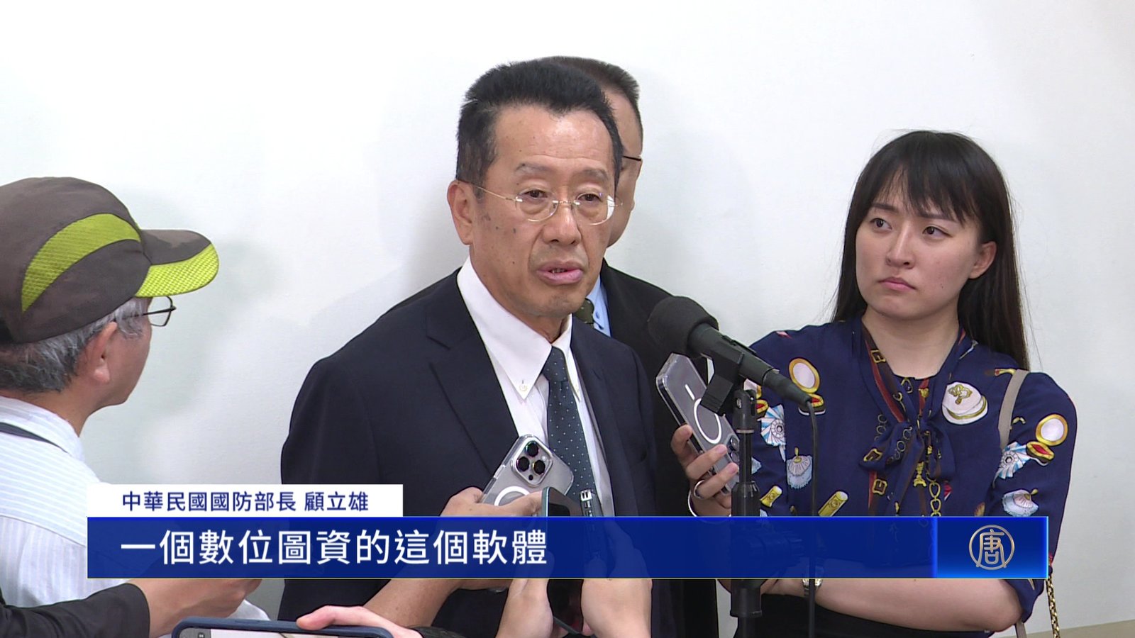 高德地圖資安疑慮 台灣國防部禁止軍人使用