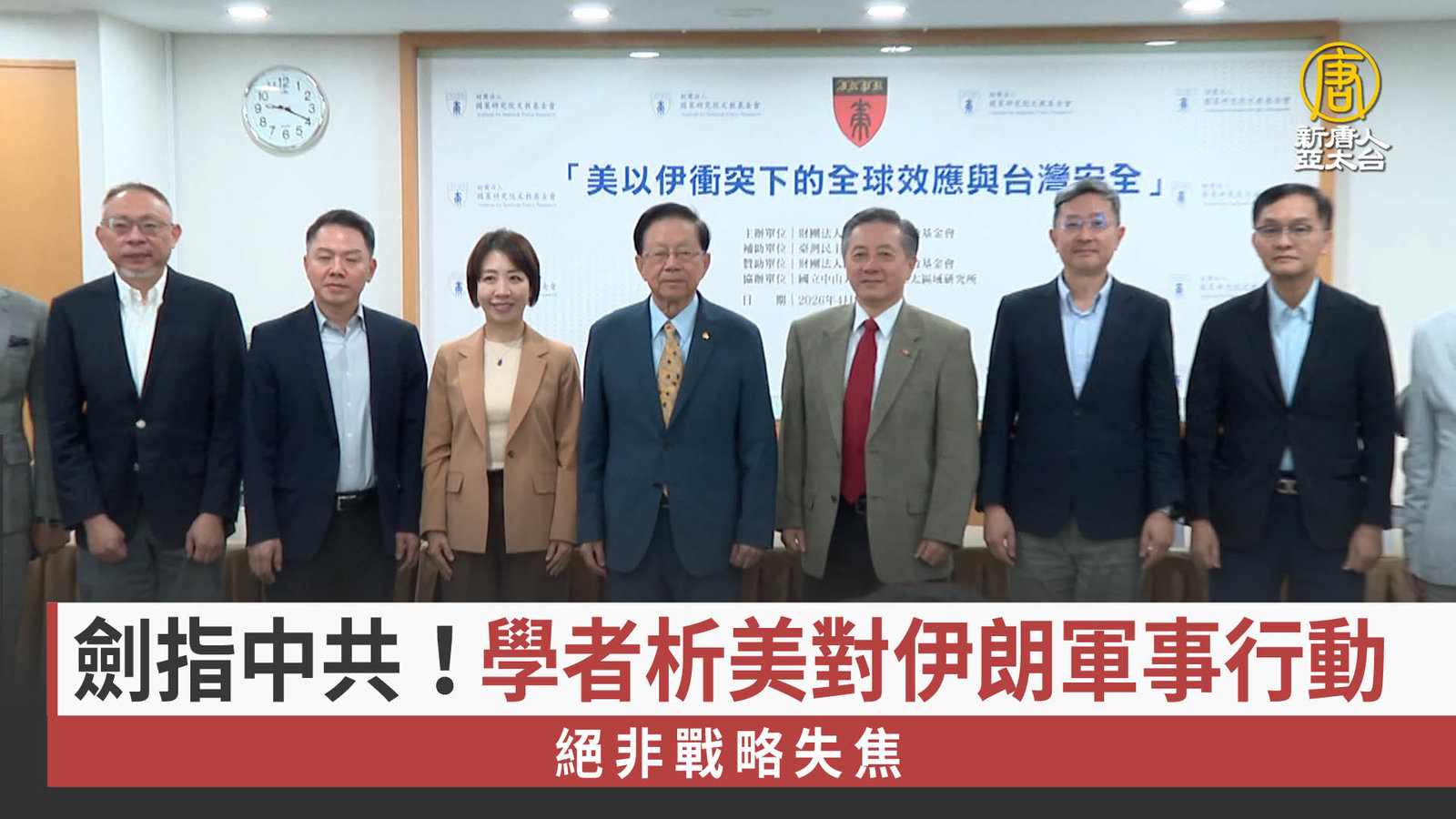 劍指中共!學者析美對伊朗軍事行動 絕非戰略失焦