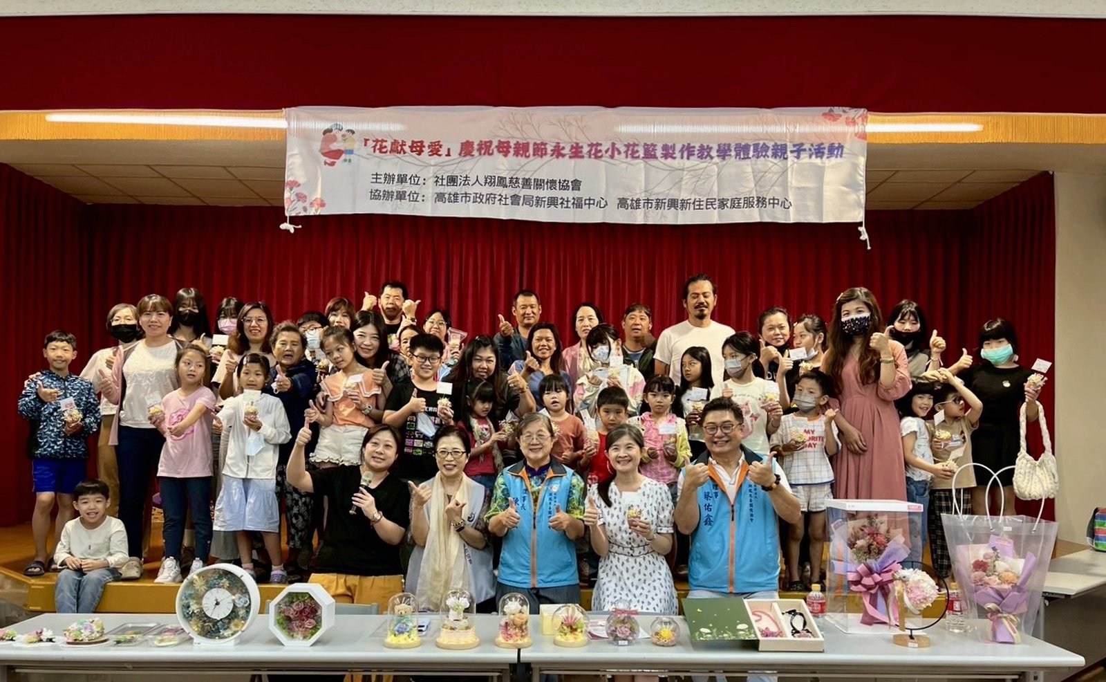 永生花教學體驗親子活動 傳遞感恩與親情之愛。(圖/翔鳳慈善關懷協會)