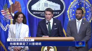 白宮宴會槍嫌恐終身監禁 白宮下月重啟晚宴